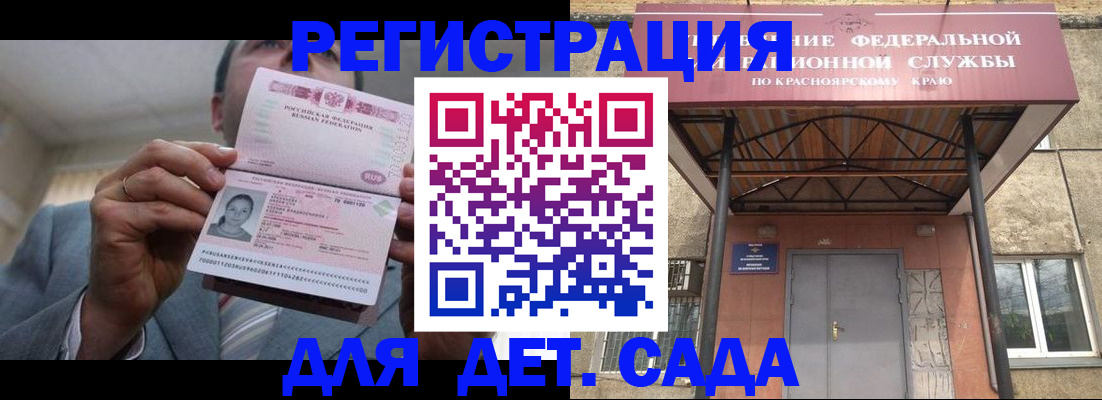 купить прописку в Константиновске