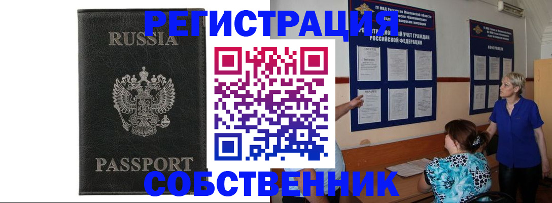 прописка иностранных граждан в Константиновске