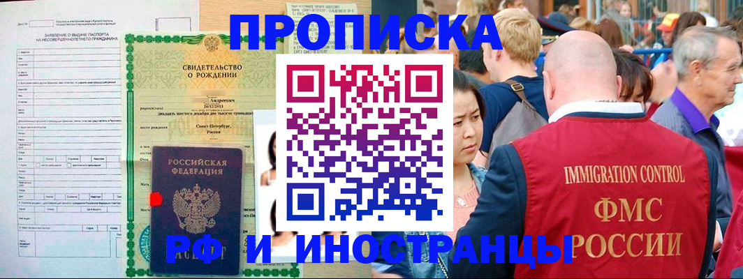 временная регистрация надежно в Константиновске