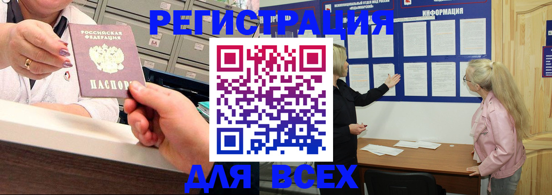 временная регистрация гарантия в Константиновске
